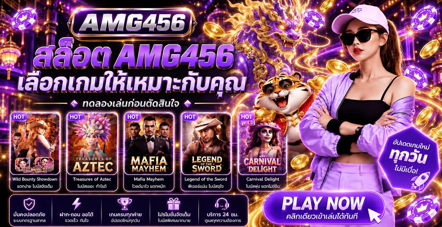 แนะนำสล็อตออนไลน์ AMG456 และเกม PG Soft